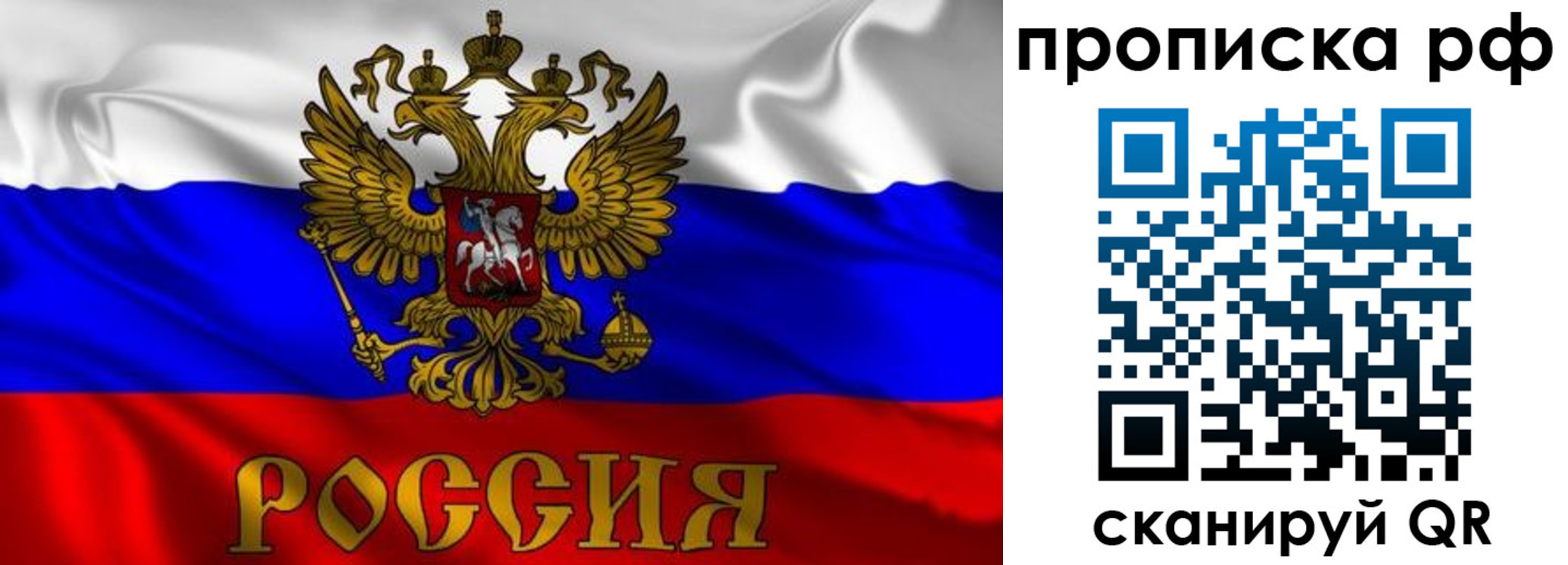 пропишу в квартире в Минеральных Водах