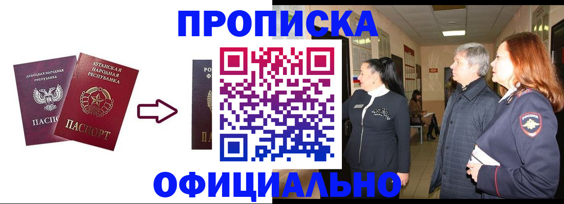 пропишу в квартире в Минеральных Водах